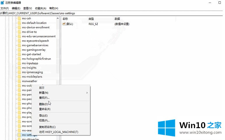 Win10专业版系统右键打不开显示设置和个性化的解决方法