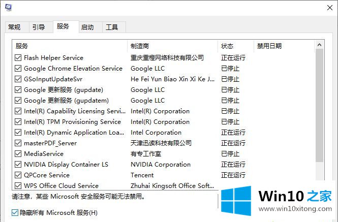 Win10专业版系统右键打不开显示设置和个性化的解决方法