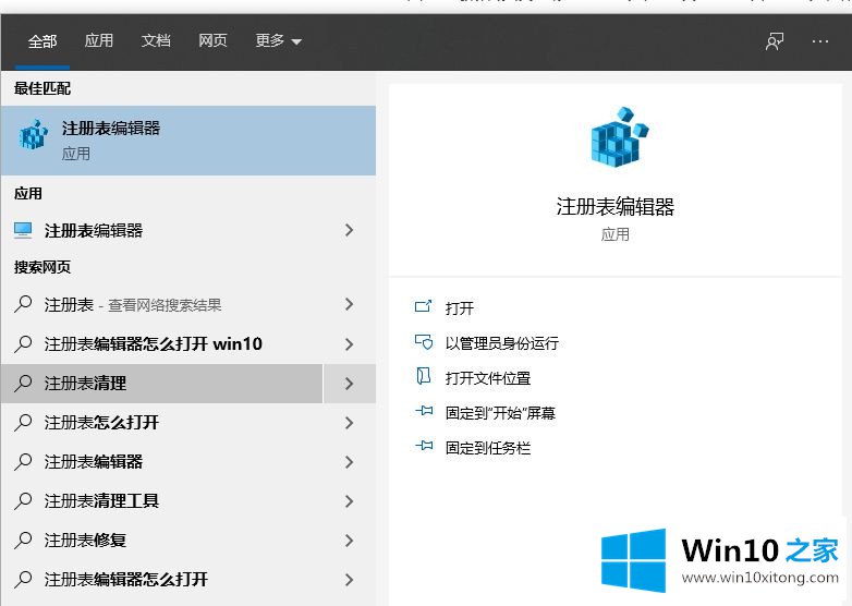 Win10专业版系统右键打不开显示设置和个性化的解决方法