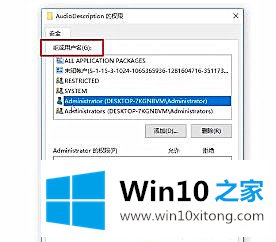 Win10域用户注册表无法编辑的完全解决办法