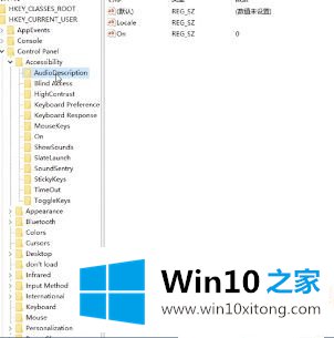 Win10域用户注册表无法编辑的完全解决办法