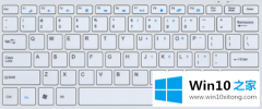 技术员教您Win10电脑按键盘会弹出各种窗口的详尽操作技巧
