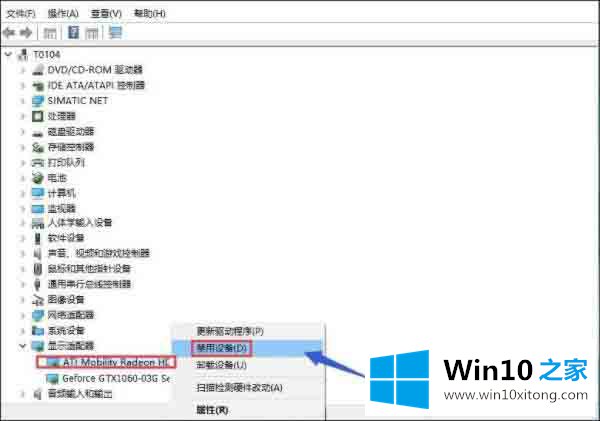 Win10专业版双显卡怎么切换到独立显卡的解决介绍