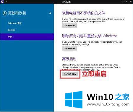 win10专业版怎么禁用驱动程序强制签名的详细处理对策