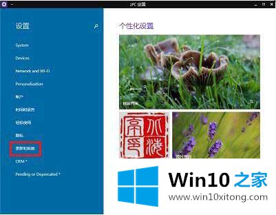 win10专业版怎么禁用驱动程序强制签名的详细处理对策