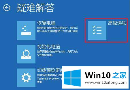 win10专业版怎么禁用驱动程序强制签名的详细处理对策