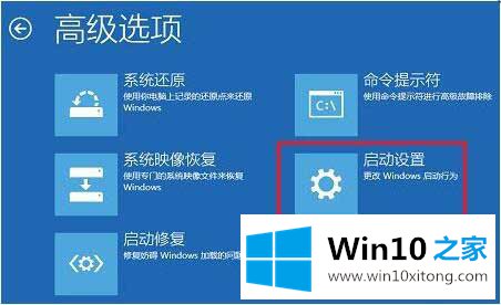 win10专业版怎么禁用驱动程序强制签名的详细处理对策