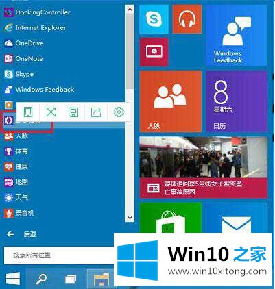 win10专业版怎么禁用驱动程序强制签名的详细处理对策