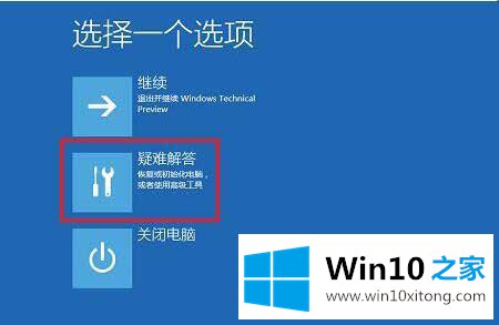 win10专业版怎么禁用驱动程序强制签名的详细处理对策