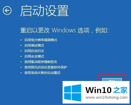 win10专业版怎么禁用驱动程序强制签名的详细处理对策