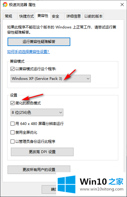 Win10专业版所有游戏都进不去的操作伎俩