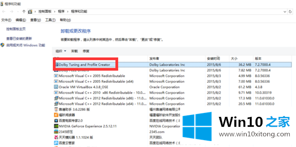 Win10怎么安装杜比音效驱动的具体步骤