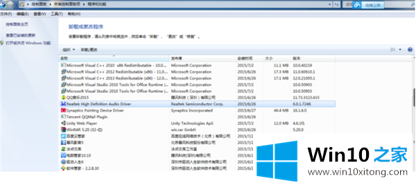 Win10怎么安装杜比音效驱动的具体步骤