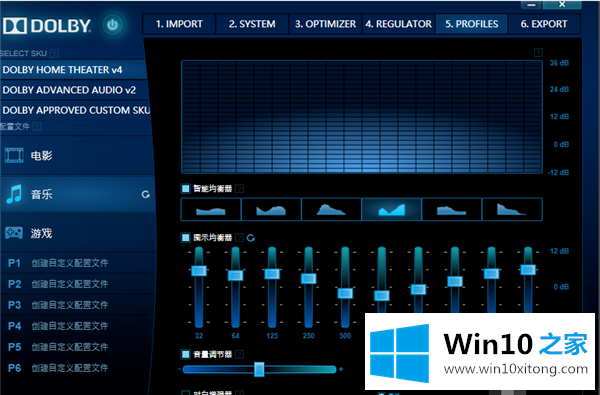 Win10怎么安装杜比音效驱动的具体步骤