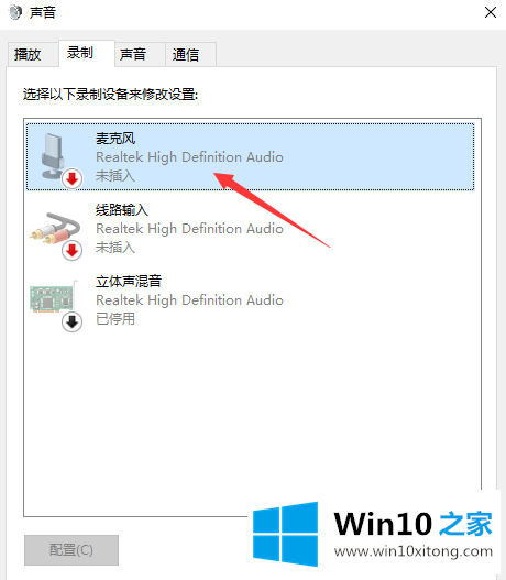 Win10专业版系统耳麦没声音的详细处理教程