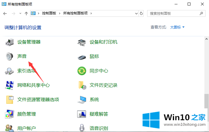 Win10专业版系统耳麦没声音的详细处理教程