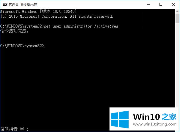 Win10专业版UAC窗口提示框点不了是的详细处理手法