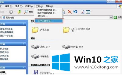 Win10后缀名隐藏了怎么打开的处理举措