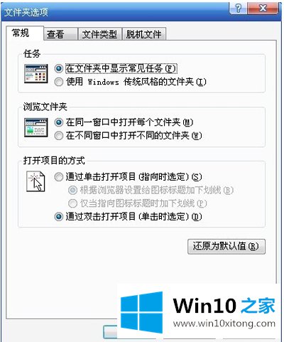 Win10后缀名隐藏了怎么打开的处理举措