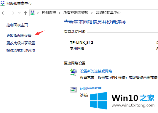 win10网络通但不能上网的详尽处理办法