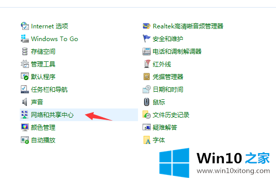 win10网络通但不能上网的详尽处理办法