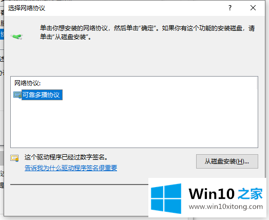 win10网络通但不能上网的详尽处理办法