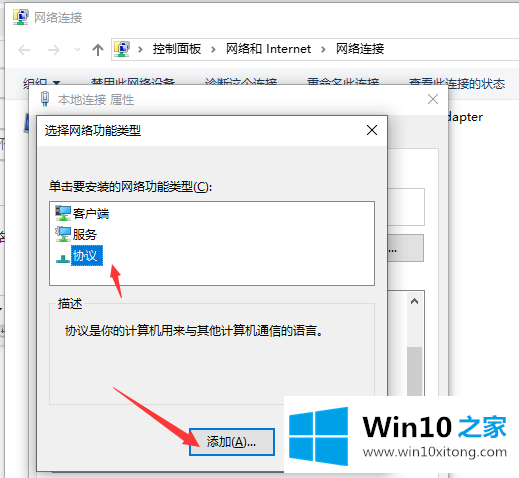 win10网络通但不能上网的详尽处理办法