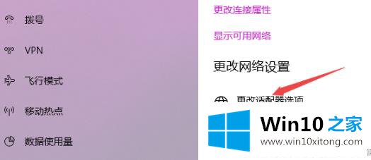 Win10电脑无法连接上internet的详细解决要领