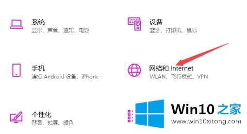 Win10电脑无法连接上internet的详细解决要领