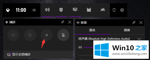 win10录屏声音怎么内录的具体操作门径