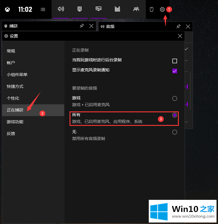 win10录屏声音怎么内录的具体操作门径