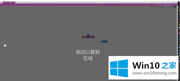 Win10专业版如何快速截屏的图文攻略