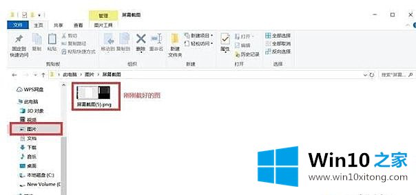 Win10专业版如何快速截屏的图文攻略