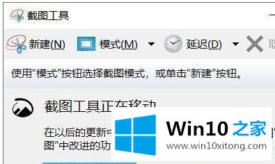 Win10专业版如何快速截屏的图文攻略