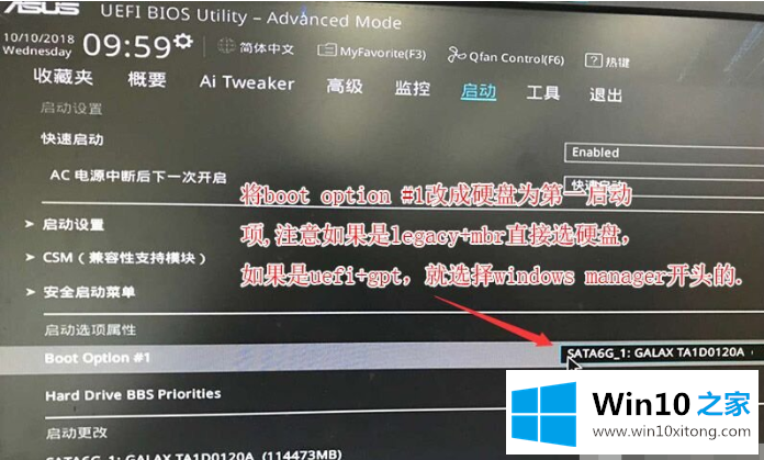 Win7旗舰版的方式