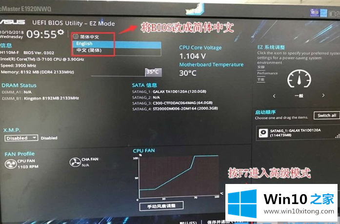 Win7旗舰版的方式