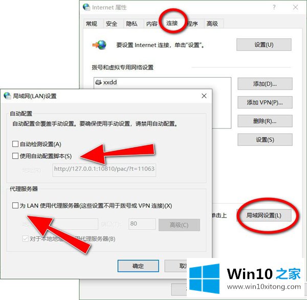 Win10的处理措施