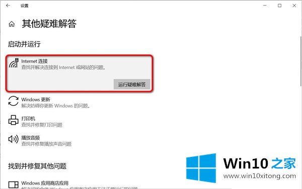 Win10的处理措施