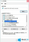 高手设置Win10的处理措施