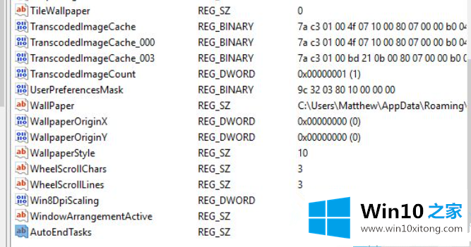 Win10专业版系统关机提示这个应用阻止你重启或关机的具体处理方式