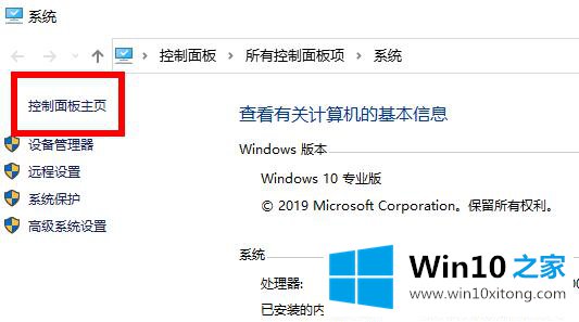 win10升级出错修复方法的图文攻略