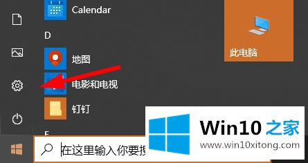 Win10修改显卡赫兹方法的具体介绍