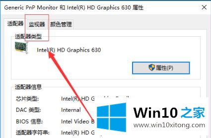 Win10修改显卡赫兹方法的具体介绍