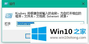 Win10专业版如何重置系统方法的完全处理法子