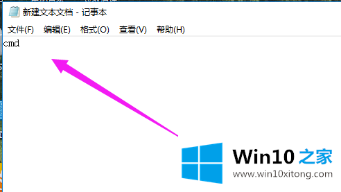 Win10专业版如何打开命令提示符的修复办法