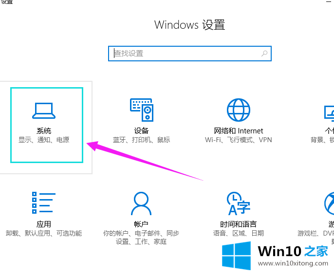 Win10专业版如何把常用设置项固定到开始菜单的详尽处理步骤