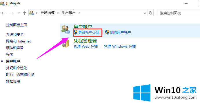 Win10专业版如何修改帐户名称的详尽处理方式