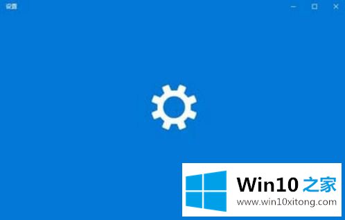 Win10专业版系统设置打不开的修复要领