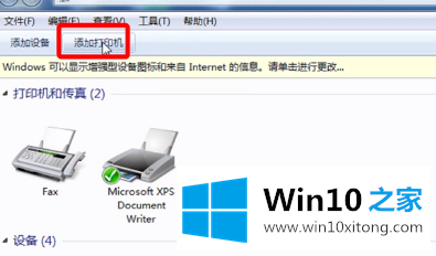 Win7怎么共享打印机的完全操作教程