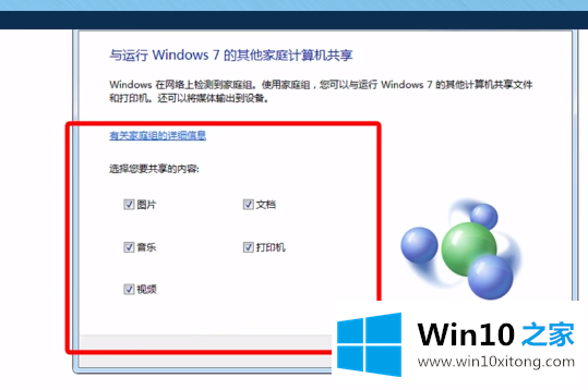 Win7怎么共享打印机的完全操作教程